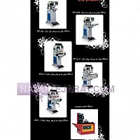 دستگاه چاپ سیلک اسکرین  دستگاه چاپ سیلک اسکرین